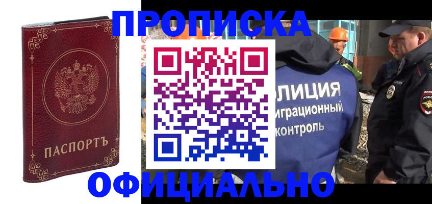 миграционный учет в Тыве