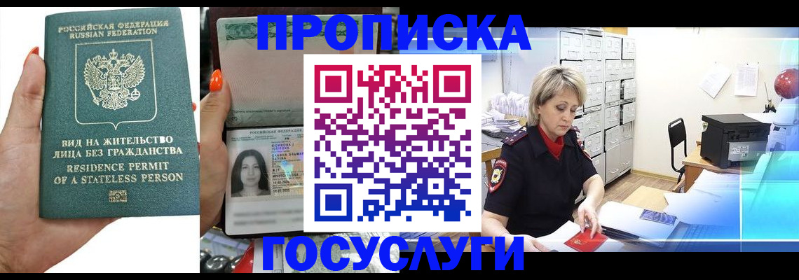 прописка поиск в Тыве